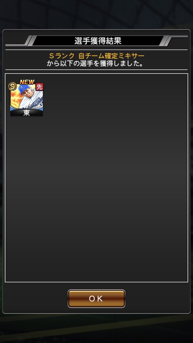 RYU_PROSPI's tweet photo. かなり良い補強ができました☺️

今回エナジー分のiTunesコードを
貯めたサイトは下記の2つです↓↓↓

https://t.co/XZLBH88iOV

https://t.co/rLK6s1M06e

#プロスピA
#セレクション https://t.co/1MdHYPCSuD