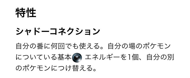 やなさん わいtv フォロワーさまに質問です ルナアーラgxのサイコトランスってマニューラのシャドーコネクションとどう違うんでしょう 自分の番に何度でも使えて 超エネ1個他のポケモンに付け替えるなら実際何度か繰り返せばマニューラと同じ感じに やなさん わいtv フォロワーさまに質問です ルナアーラgxのサイコトランスってマニューラのシャドーコネクションとどう違うんでしょう 自分の番に何度でも使えて 超エネ1個他のポケモンに付け替えるなら実際何度か繰り返せばマニューラと同じ感じに