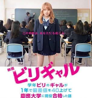 上田隆 恋愛占い師 ダメな生徒などいない ダメな指導者がいるだけです 名言 ビリギャル 坪田先生 部下の手柄は部下のもの 部下の失敗は上司の責任 人の上に立つ者に必要な言葉