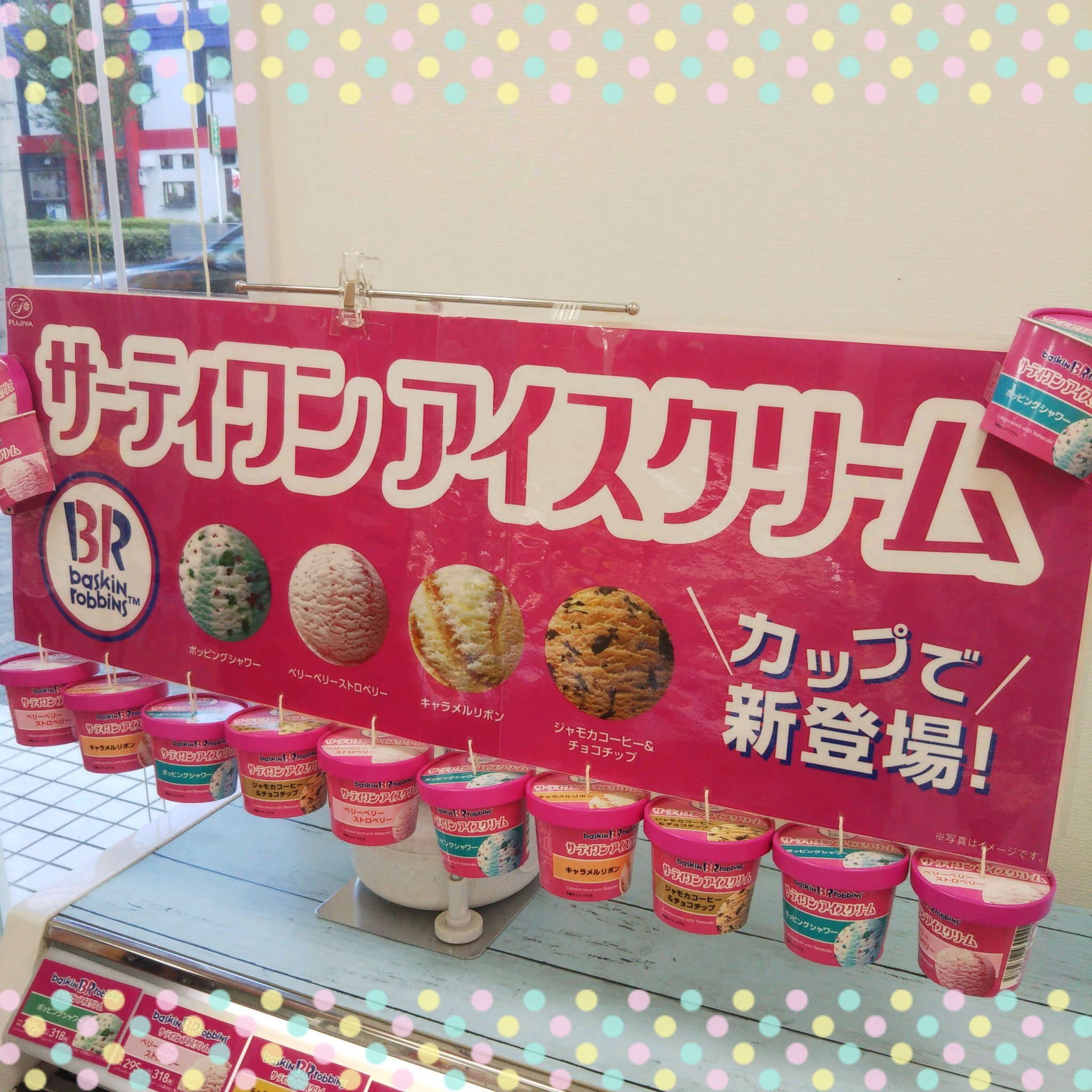 不二家 新瑞橋店 今日も暑いですね そんなときは 不二家タピヲカドリンクやアイスクリームで涼んでくださいね タピオカ アイスクリーム シューアイス サーティワン 不二家 不二家新瑞橋店 ペコちゃん ケーキ スイーツ T Co