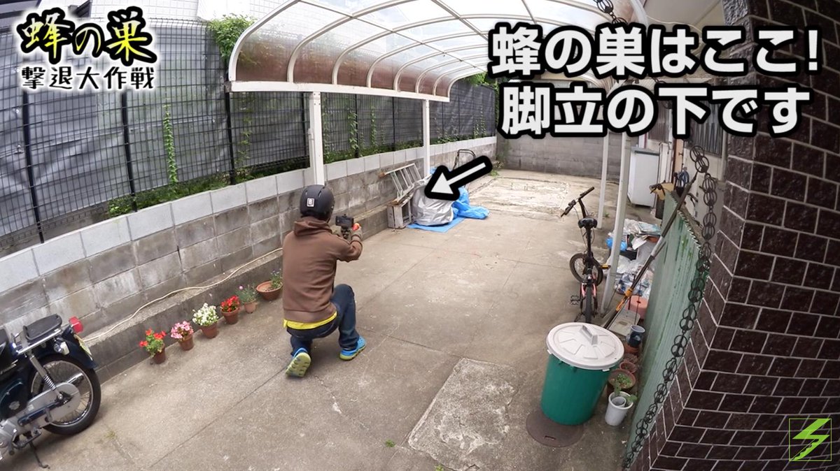 副島新五 ソエジマックス 新作映画 ダブル完成 映画祭エントリー中 動画 更新 ガレージにできた蜂の巣を排除する ホームセンターで駆除スプレーを買ってきました 蜂の巣 バズーカジェット フマキラー 害虫駆除 蜂 ガレージ