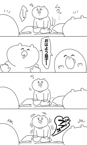 育児日記62「ブブゥ」 
