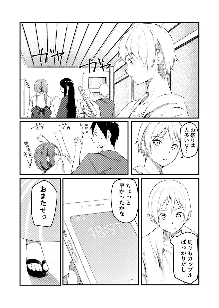 浴衣姿の彼女が可愛すぎて死亡するのも無理はないww