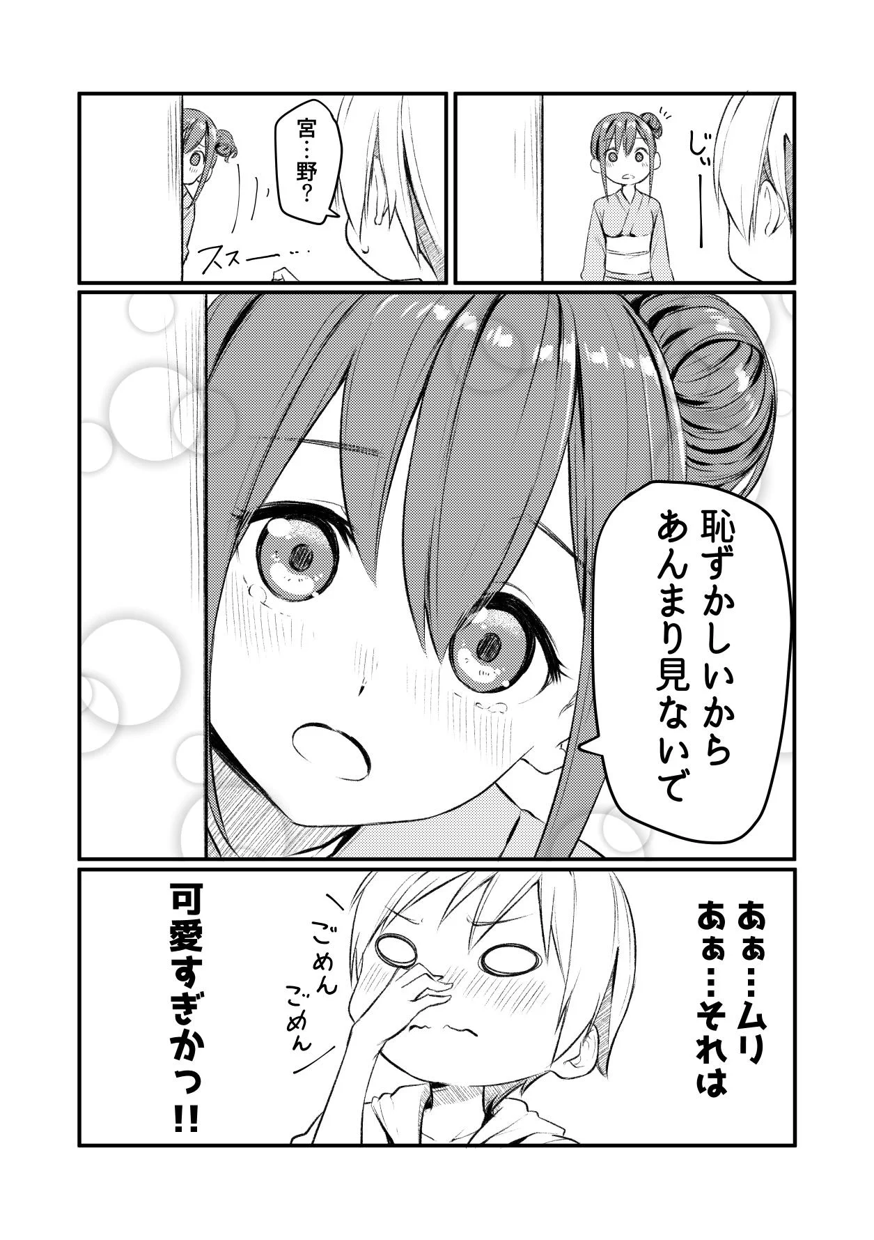 浴衣姿の彼女が可愛すぎて死亡するのも無理はないww