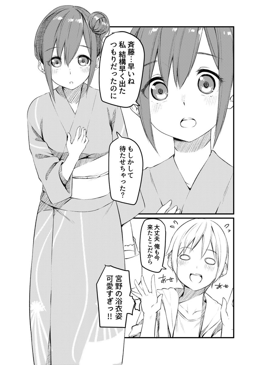 【創作漫画】彼女の浴衣姿を見て、俺無事死亡☆ 