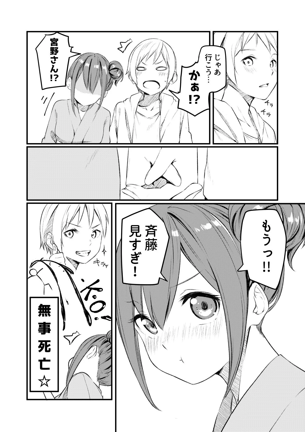 浴衣姿の彼女が可愛すぎて死亡するのも無理はないww