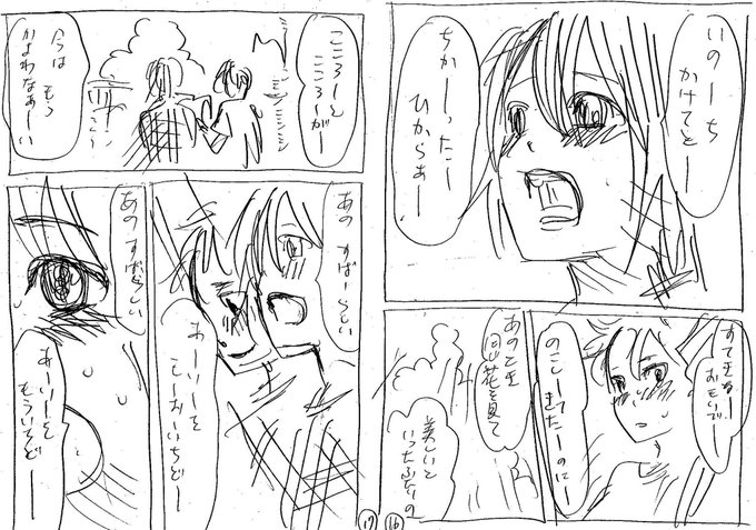 押見修造(@shuzo_oshimi) さんのマンガ一覧 : 古い順 : 2ページ目