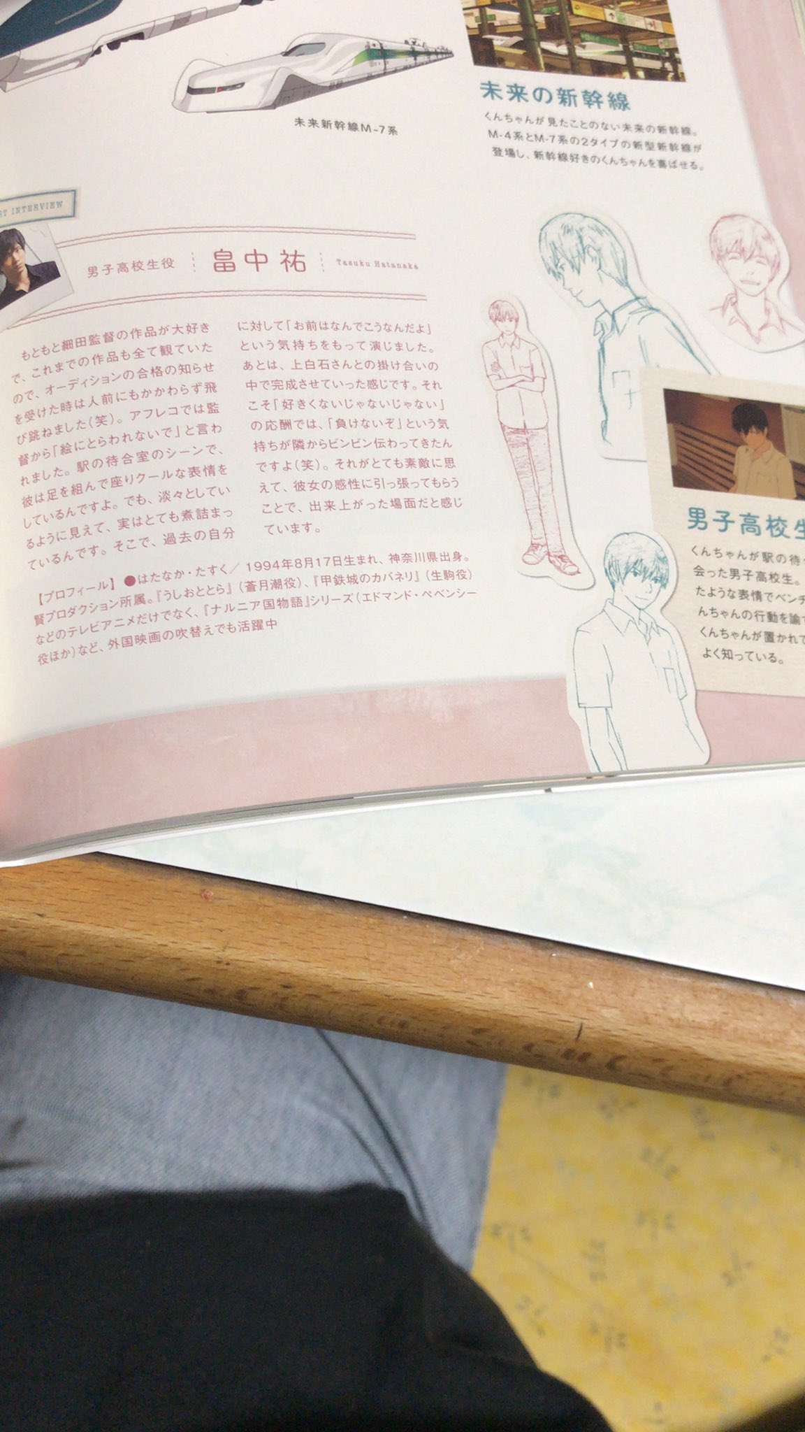 諸 しょ もろ もろもろ Twitter પર さっきの不良の男はくんちゃんの未来の姿 と思いきや Kadokawaの未来のミライちゃん のオフィシャルガイドでは 男子高校生役 しか紹介されてない 声優さんは畠中祐さん 諸 しょ もろ もろもろ Twitter પર さっきの不良の男はくんちゃんの未来の姿 と思いきや Kadokawaの未来のミライちゃん のオフィシャルガイドでは 男子高校生役 しか紹介されてない 声優さんは畠中祐さん