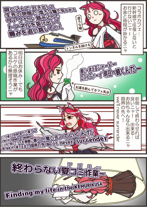ケムリクサ を含むマンガ一覧 古い順 65ページ ツイコミ 仮