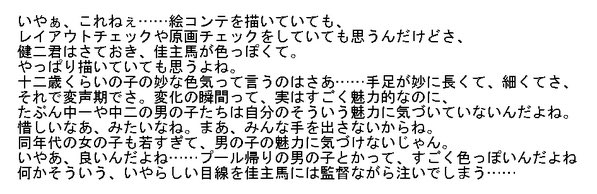 細田守監督のtwitterイラスト検索結果 古い順 細田守監督のtwitterイラスト検索結果 古い順