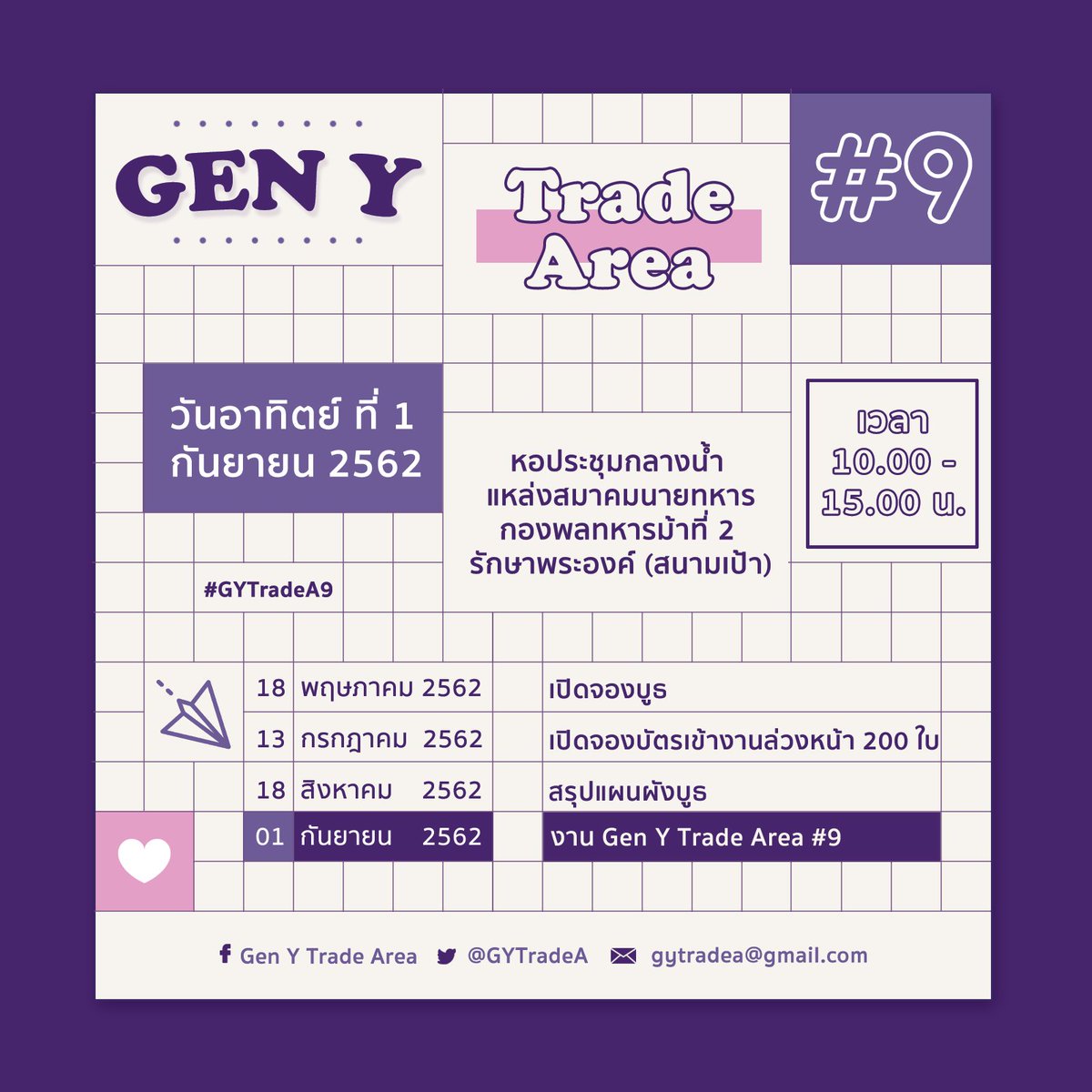 GYTradeA's tweet photo. ⏰เปิดจองบัตรเข้างานล่วงหน้า⏰
วันพรุ่งนี้ (13 กรกฎาคม) เวลา 22.00 น. กันนะจ๊ะ
แล้วมาเจอกันที่งาน #GYTradeA9 #GYTA9 https://t.co/6rIjGal9b9