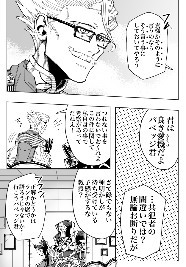 「夢の話 2/2」気持ち新茶バベ 
