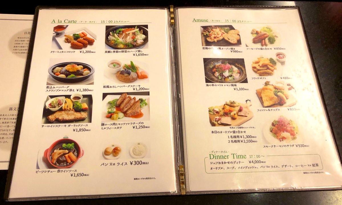 木蓮 日比谷松本楼 Grill 東京大学工学部2号館店にて サーロインステーキ ガーリックソース 真鯛と季節の野菜のハーブ蒸し を頂きました とても美味しかったです 大学の中にこんな本格的なレストランがあるなんて不思議 日比谷にある松本楼の本店に