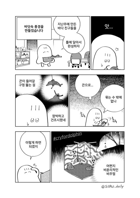 바다 친구들? 