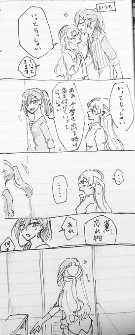 同棲あまあまかおちさ 