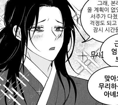 애신록 유료 103화 '변수' 올라왔습니다! 
오랜만에 서령이가 등장합니다?
https://t.co/e0VBvJollx 