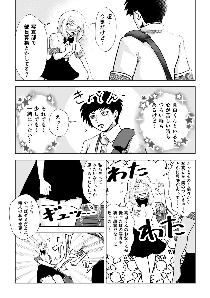 天道さんの空模様⑤ 