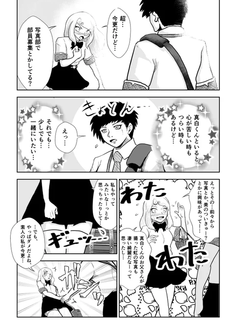 天道さんの空模様⑤ 