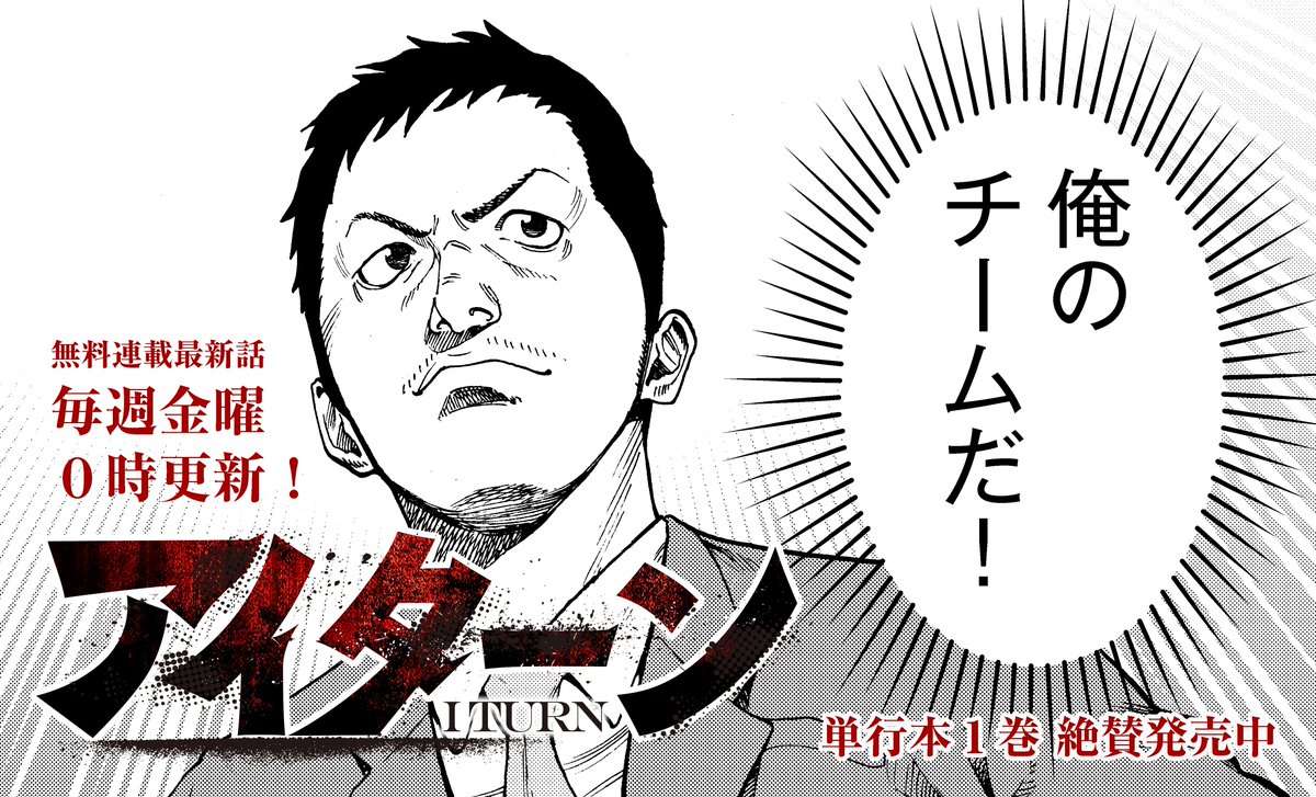 モーニング公式 ドラマ版 アイターン の放送が始まりましたが モーニングで連載中の漫画版が無料公開されてますので お知らせします １話はすでに公開済みですので 合わせてお楽しみください T Co Llahkq4nya ムロツヨシ 古田新太