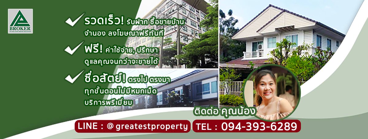 greatlyproperty's tweet photo. บ้านสวยมีคุณภาพ ชีวิตครบครัน 🏡 #เกรทเทสต์พร๊อพเพอร์ตี้ จัดให้คนอยากมีบ้านเป็นของตัวเองได้เลือกสรรแล้วค่ะ 😊 #บ้านสวยมีคุณภาพ
Inbox 👉 : https://t.co/9ZlYlvRF9A
คุณน้อง : 094-393-6289 
Line ID: nong3100409 
ยินดีให้บริการค่า https://t.co/VYDE2xlyie