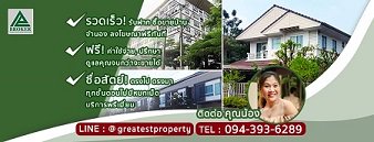 greatlyproperty's tweet photo. บ้านสวยมีคุณภาพ ชีวิตครบครัน 🏡 #เกรทเทสต์พร๊อพเพอร์ตี้ จั��ให้คนอยากมีบ้านเป็นของตัวเองได้เลือกสรรแล้วค่ะ 😊 #บ้านสวยมีคุณภาพ
Inbox 👉 : https://t.co/9ZlYlvRF9A
คุณน้อง : 094-393-6289 
Line ID: nong3100409 
ยินดีให้บริการค่า https://t.co/6l44KZYwzH