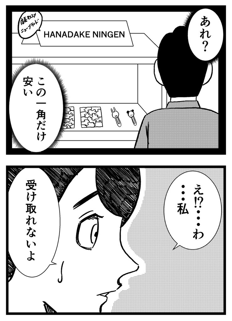 【ジョイ恋2nd〜エピソードオブ植澤〜】第86話

#まんが #漫画 #マンガ #ジョイ恋 #バイトリーダー #新人アルバイト #バイト #ファミレス #店員 #ラブコメ 