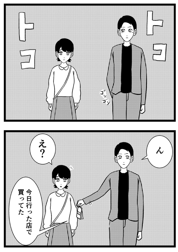 【ジョイ恋2nd〜エピソードオブ植澤〜】第86話

#まんが #漫画 #マンガ #ジョイ恋 #バイトリーダー #新人アルバイト #バイト #ファミレス #店員 #ラブコメ 