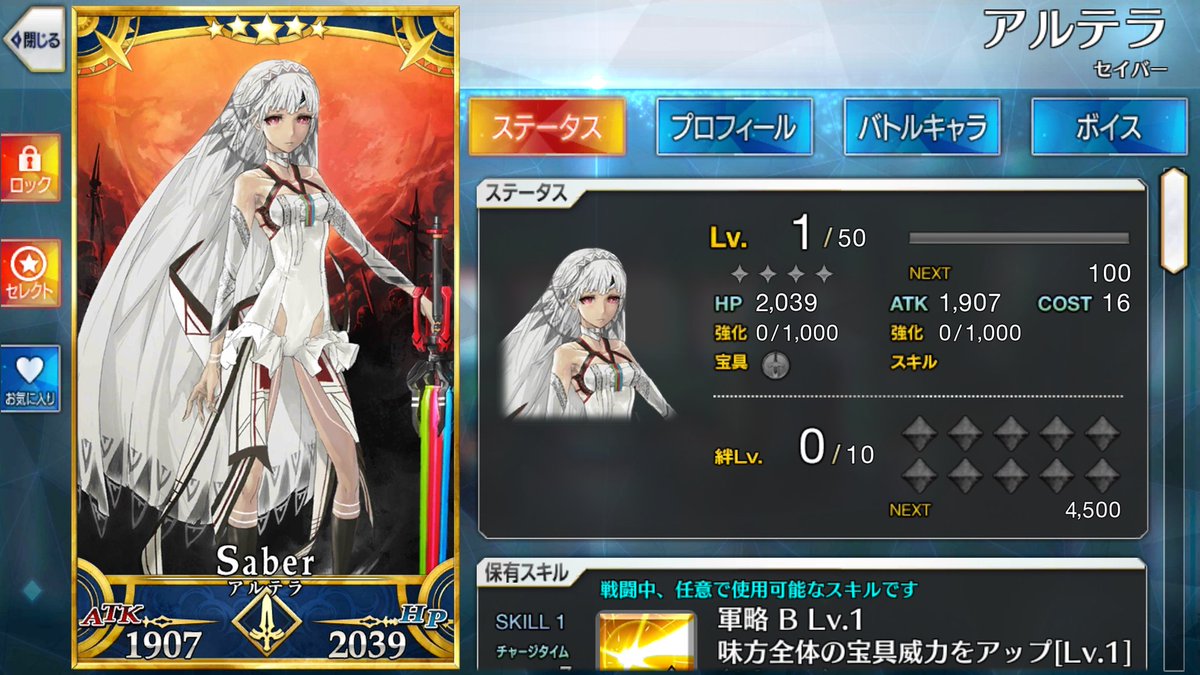 ガチャ すり抜け と は