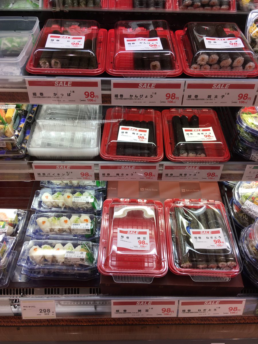 スーパーで買い物してたら俺が「透明な納豆巻き食べたい」って言うから