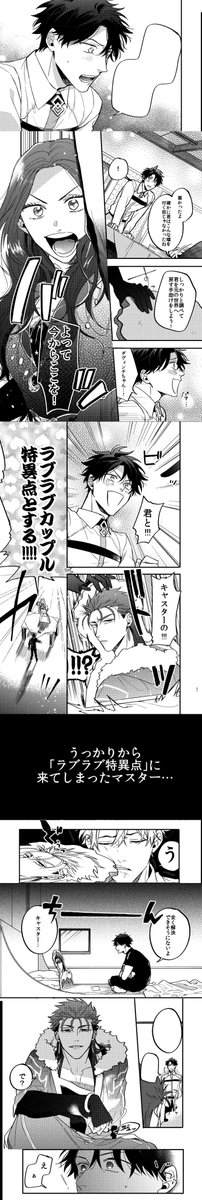 キャスぐだ♂新刊 | くまちゃんビスケット #pixiv https://t.co/uMZweDxEEY
よろしくおねがいします～～～～～～～～～!!!! 