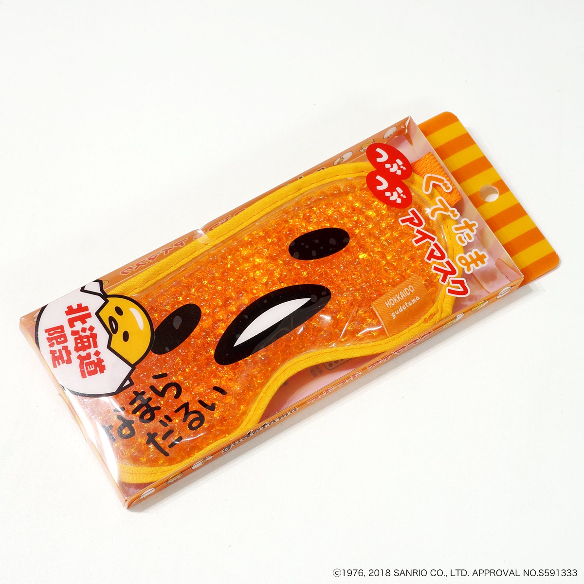 ご当地キティ على تويتر 北海道限定 新作 ぐでたま つぶつぶアイマスク イクラ 北海道名産イクラがアイマスクの中にぎっしり サンリオ 観光 歴史 Kitty Hellokitty Sanrio 凯蒂猫 北海道 ぐでたま イクラ 魚卵 名産 Gudetama T Co