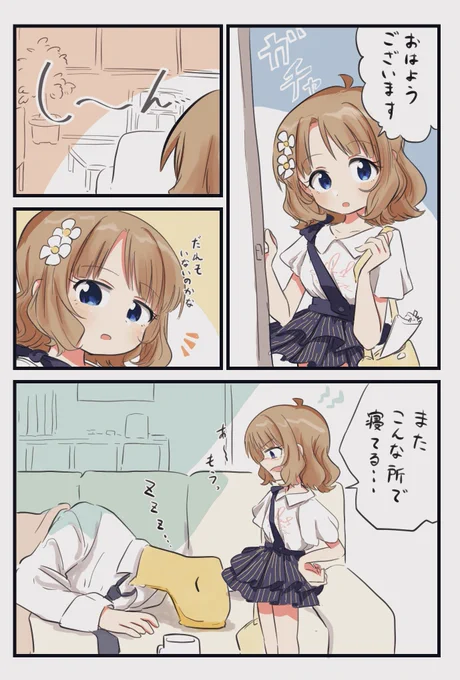 なんでもない日 