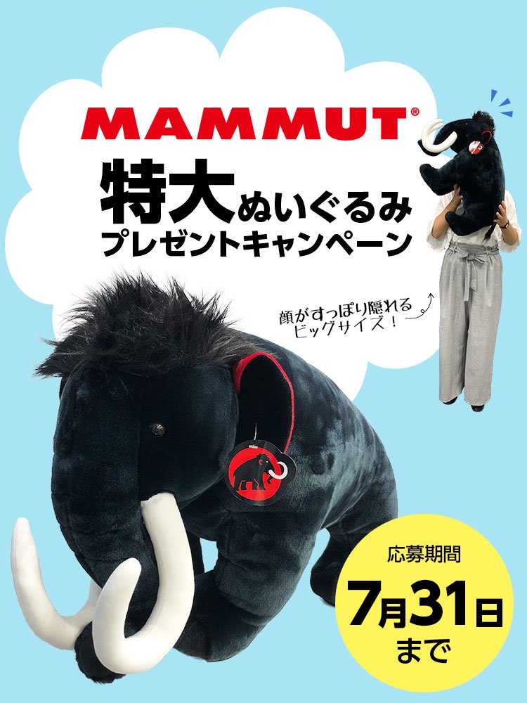 MAMMUT ぬいぐるみ