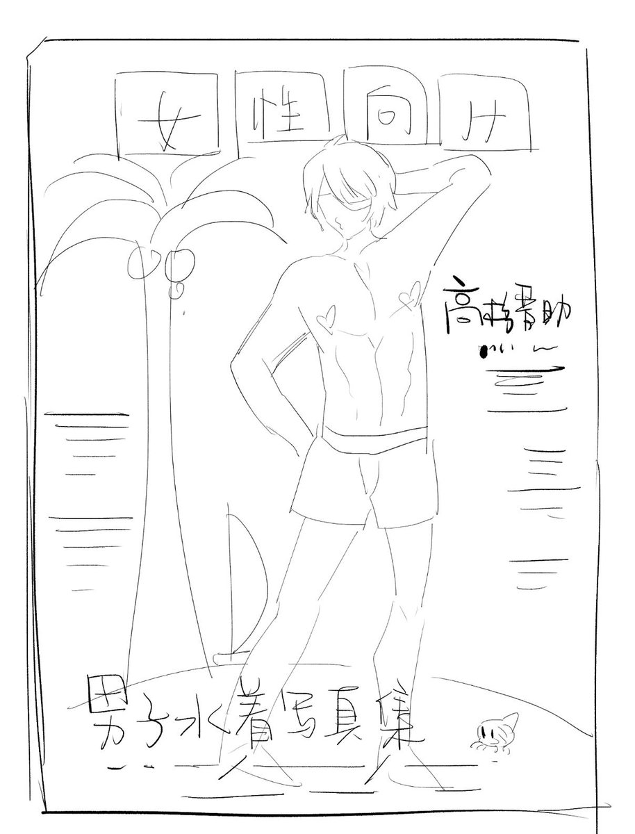 @tbmtn_5 雑誌読んでますね 
