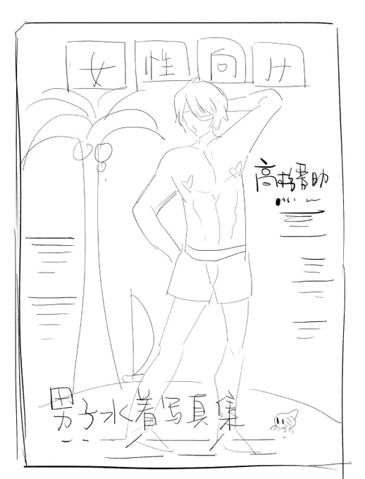 @tbmtn_5 雑誌読んでますね 