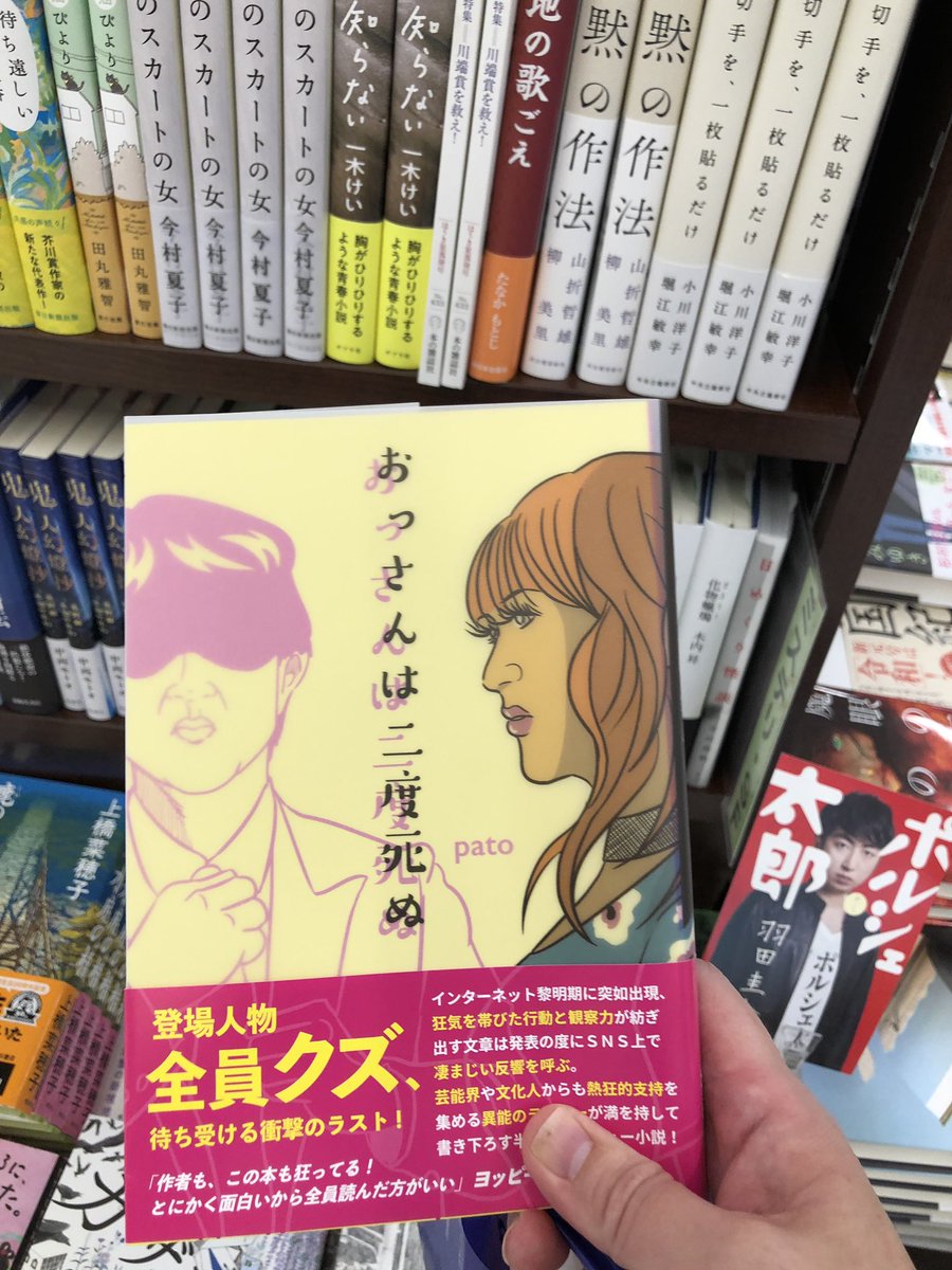 おっさんは二度死ぬ