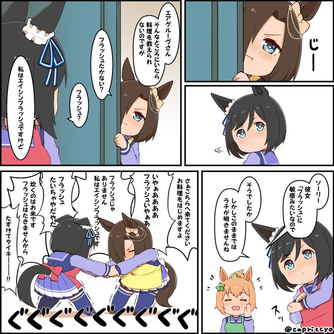 カプリッチョ Capriccyo さんの漫画 74作目 ツイコミ 仮 カプリッチョ Capriccyo さんの漫画 74作目 ツイコミ 仮
