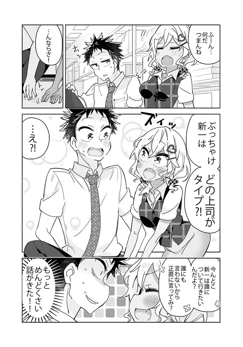 ?上司ちゃんと倉庫に閉じ込められる漫画
「じょうしじょし」最新話ストーリアさんで更新されました！今回は尿意と戦う花隈さんと内緒ばなし？？そして突然の赤面？！？！
ニコニコ静画さんも前話更新です！
 #じょうしじょし… 