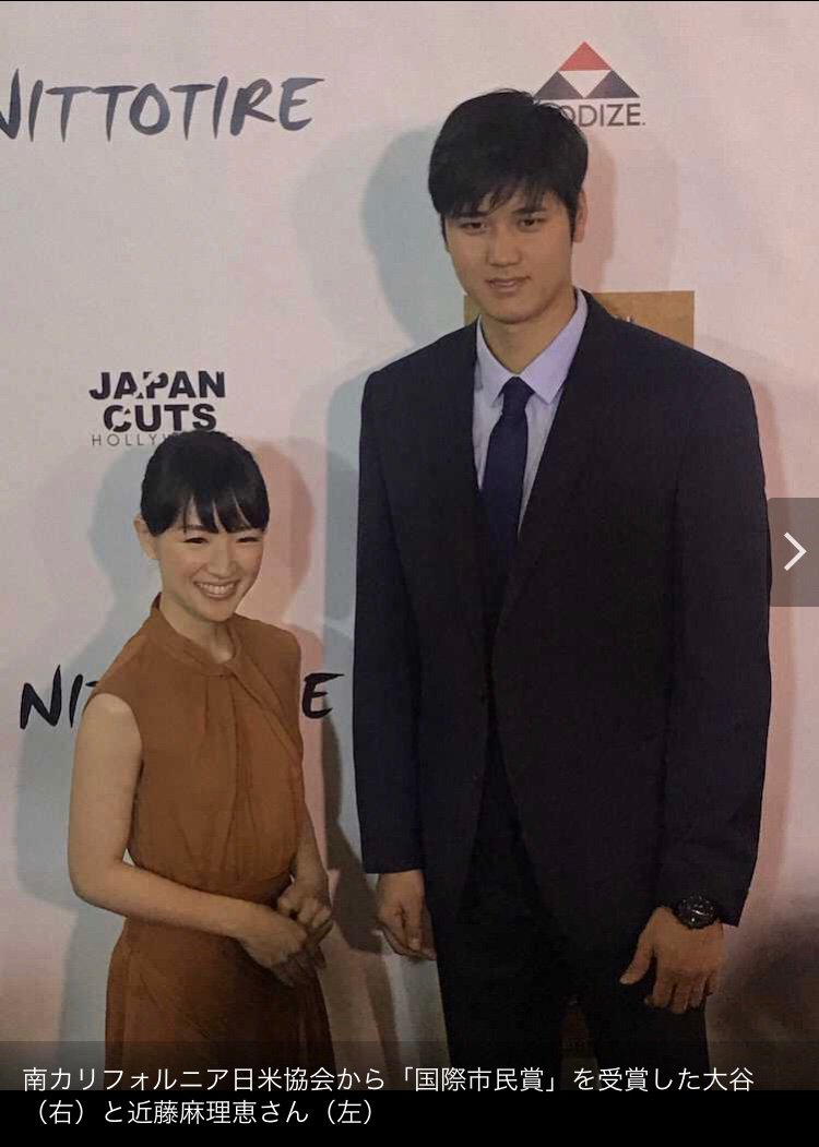 大谷 肩幅