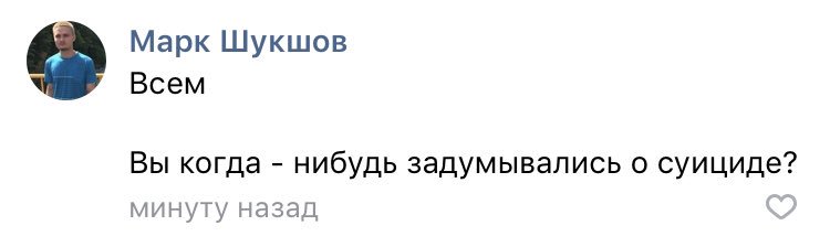 StillNot_Bitten's tweet photo. Самоубийство — это когда человек приходит без приглашения к Богу. Так тупо заканчивать жизнь я не хочу, и никогда не хотела, и не буду хотеть. https://t.co/v48wpCNBUX