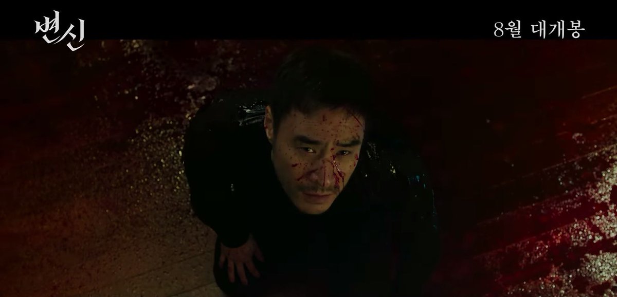 배성우, 성동일 주연 공포영화 #변신 1차 예고편 공개 https://buff.ly/2Jz5IHnTranslate post