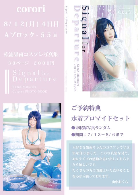 Twitterのコスプレ画像66