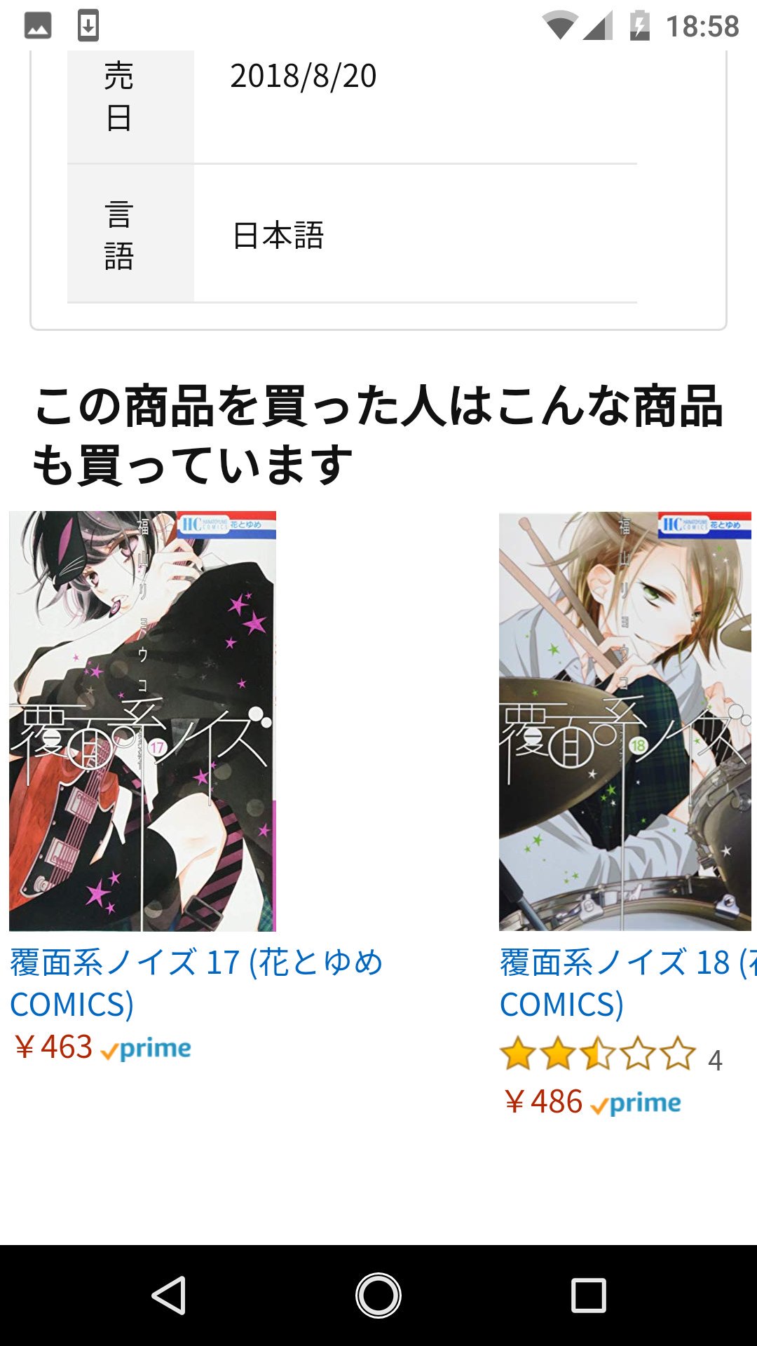 のぐちきほ I M Looking For Only Rose 人間関係で傷心中 これで全巻揃った気でいたけど まだ16 17 18ありましたやん ってamazon検索結果で出てきたちょっと笑える展開に O そういえば18で最後だったっけ やっとニノやユズやモモ のぐちきほ I M Looking For Only Rose 人間関係で傷心中 これで全巻揃った気でいたけど まだ16 17 18ありましたやん ってamazon検索結果で出てきたちょっと笑える展開に O そういえば18で最後だったっけ やっとニノやユズやモモ