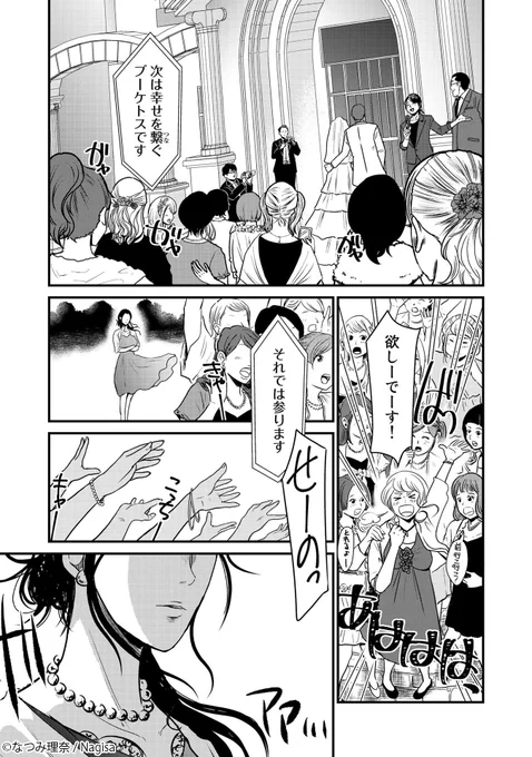 32歳の女性が結婚しない生き方について考える事になる話① 