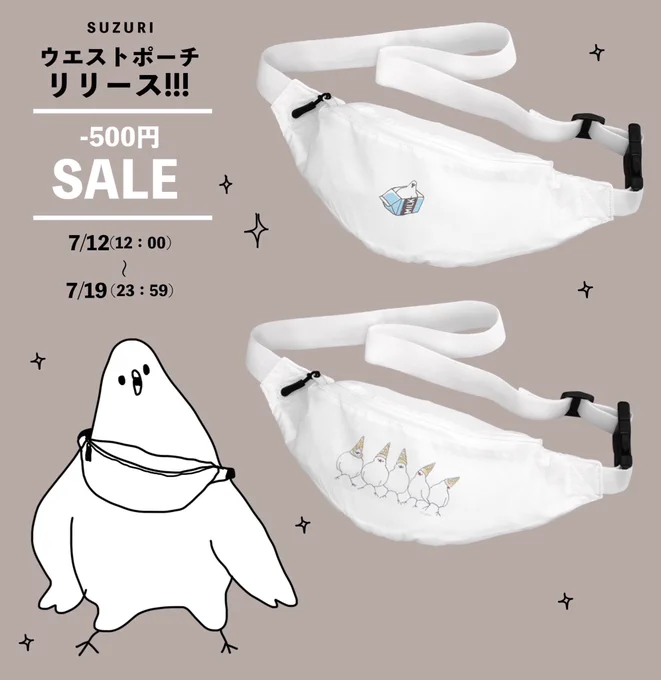 セールだ!セールだ!
ウエストポーチだ!

https://t.co/rTzo5iJair 