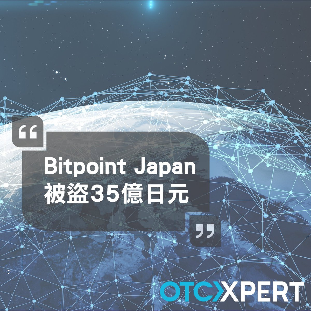 otcxpert's tweet photo. Bitpoint Japan 被盜35億後停止服務,將面臨倒閉危機。
#BTC #ETH #USDT #OTCXPERT #OTC #P2P #比特幣 #以太幣 #泰達幣 #Bitcoin #Ethereum #Tether #虛擬貨幣 #加密貨幣 #交易平台 #虛擬貨幣交易平台 #加密貨幣交易平台 #BTCOTC #ETHOTC #USDTOTC #crypto #cryptocurrency #bitpointjapan #bitpoint https://t.co/puEfcFXPrV
