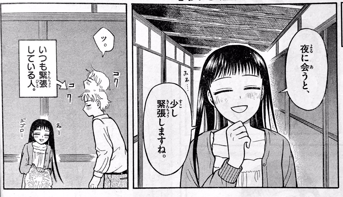 本日発売のゲッサン8月号にて、殺し屋Sのゆらぎ9話「散髪」が掲載されております！夜の古川邸で散髪します。しかし正太郎、夜は神経が尖るみたいです。単行本1巻も好評発売中です！よろしくお願いします。試し読み→【… 