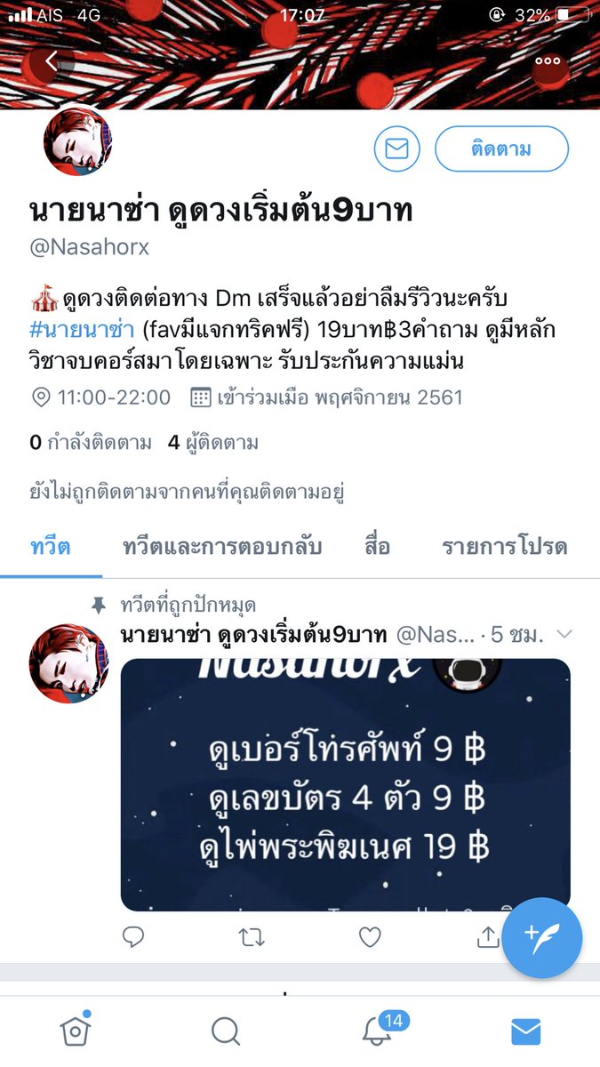 sutiฯ tweet media