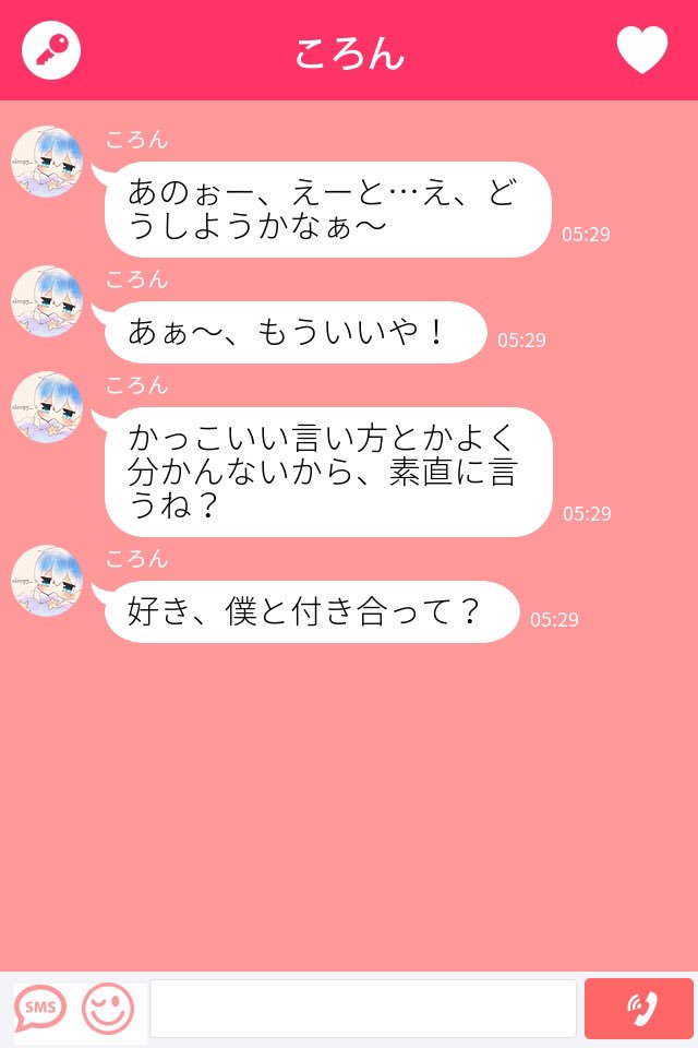 莉杏 ありがとうございました 在 Twitter 上 告白動画のセリフで Line風作ってみた Lineのアカウント名 そのまま使いました すとぷり 告白 保存 使用 Rtで W まるー 子供組 大人組は下にあります T Co 700llbuutm Twitter