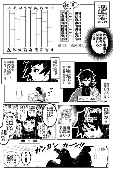 鬼滅の柱箱3 